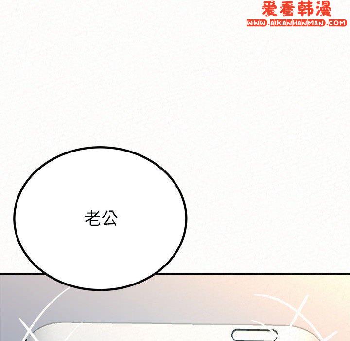 《姊姊都哈我》漫画 第49話