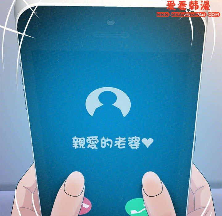 《姊姊都哈我》漫画 第49話