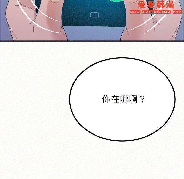 《姊姊都哈我》漫画 第49話