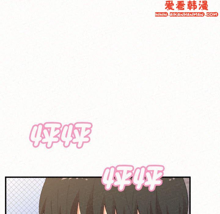 《姊姊都哈我》漫画 第49話