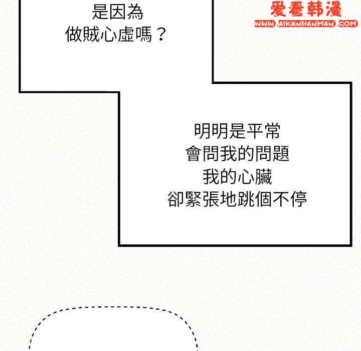 《姊姊都哈我》漫画 第49話