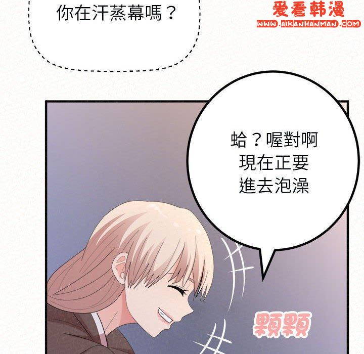 《姊姊都哈我》漫画 第49話