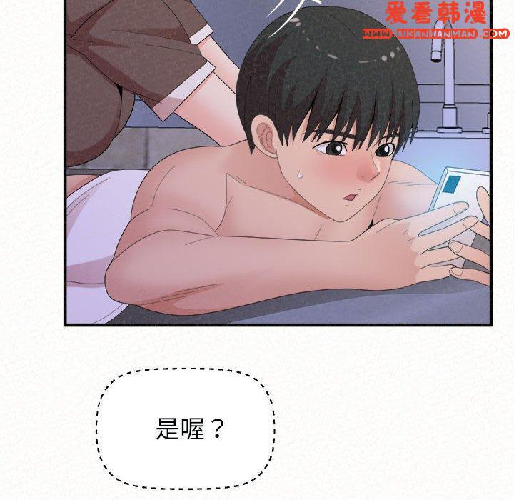 《姊姊都哈我》漫画 第49話