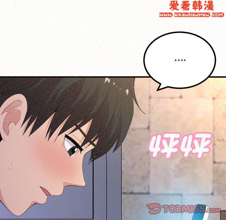 《姊姊都哈我》漫画 第49話