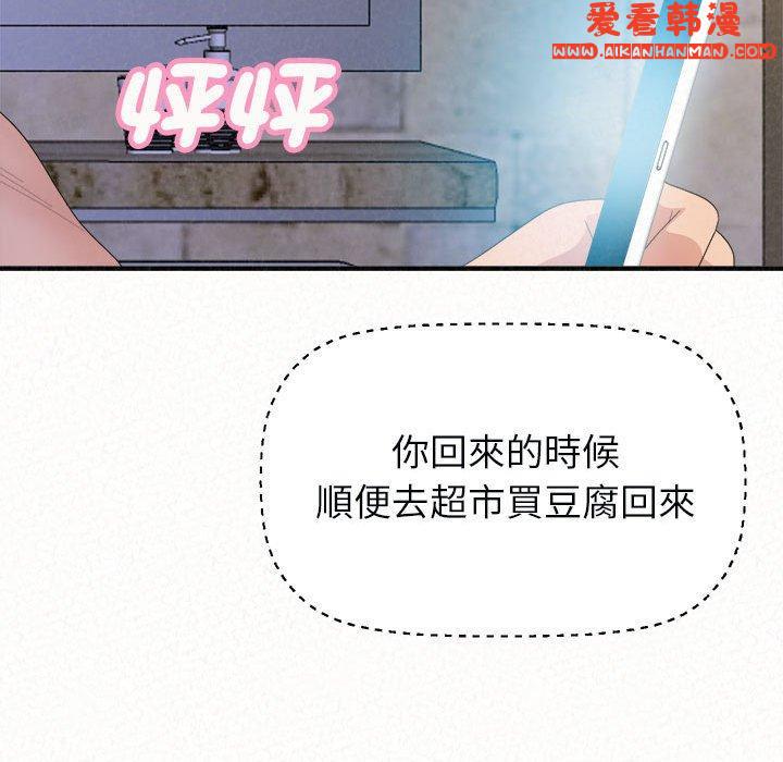 《姊姊都哈我》漫画 第49話