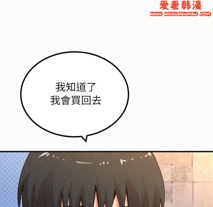 《姊姊都哈我》漫画 第49話