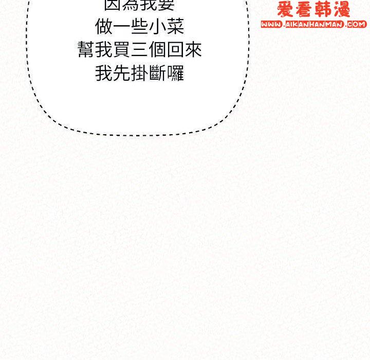 《姊姊都哈我》漫画 第49話