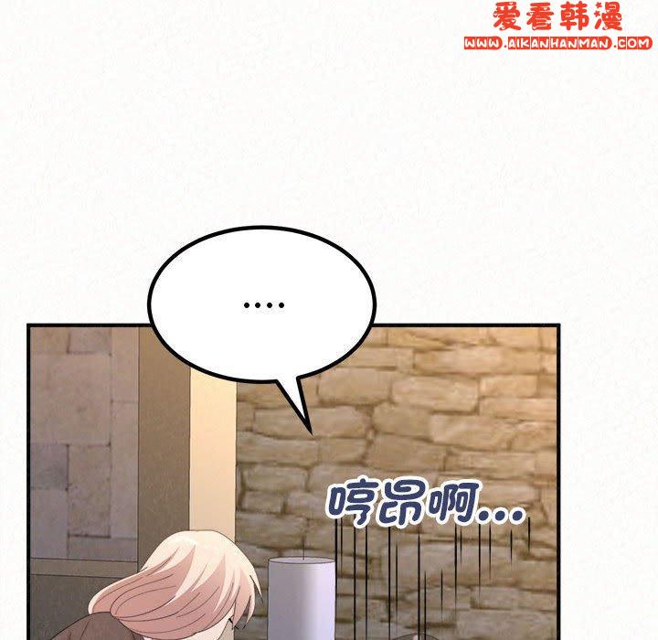 《姊姊都哈我》漫画 第49話