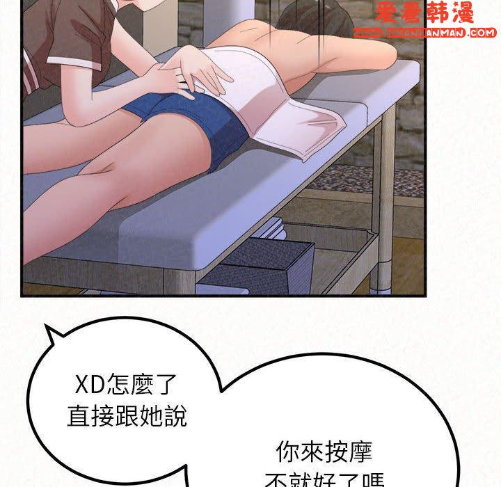 《姊姊都哈我》漫画 第49話