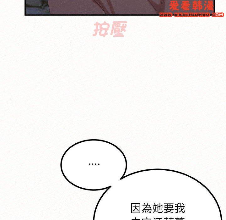 《姊姊都哈我》漫画 第49話