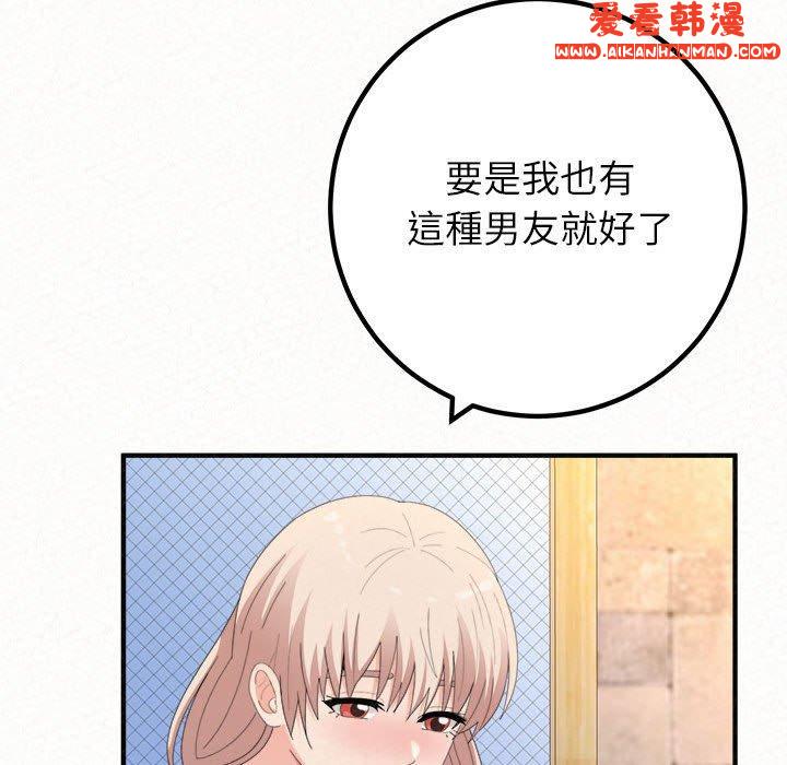 《姊姊都哈我》漫画 第49話