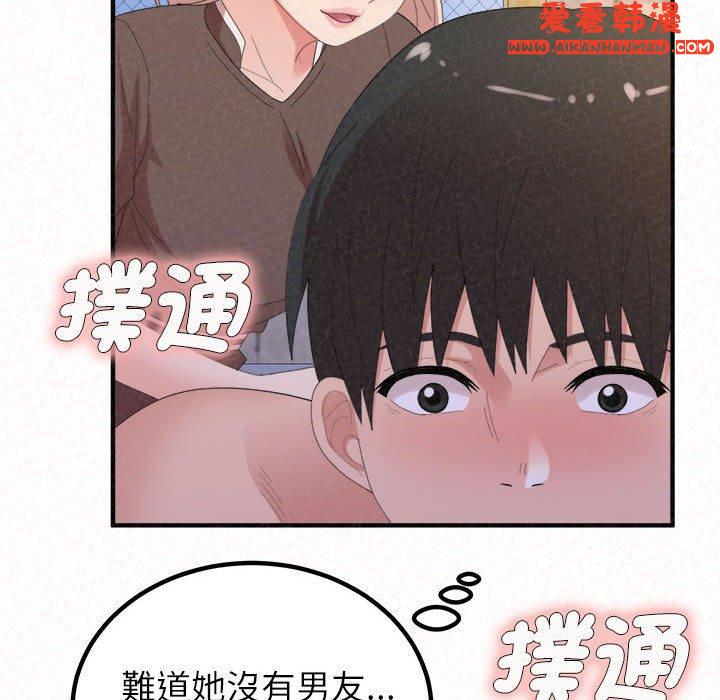 《姊姊都哈我》漫画 第49話