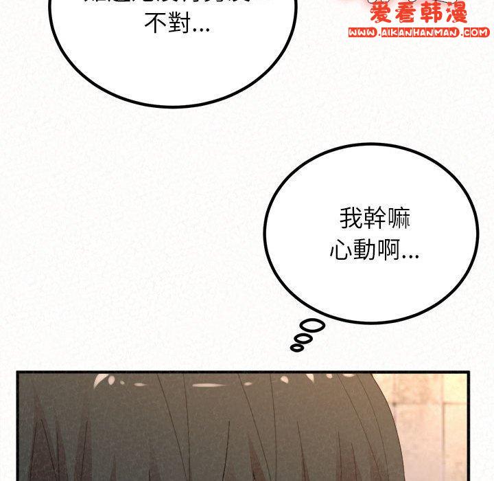 《姊姊都哈我》漫画 第49話