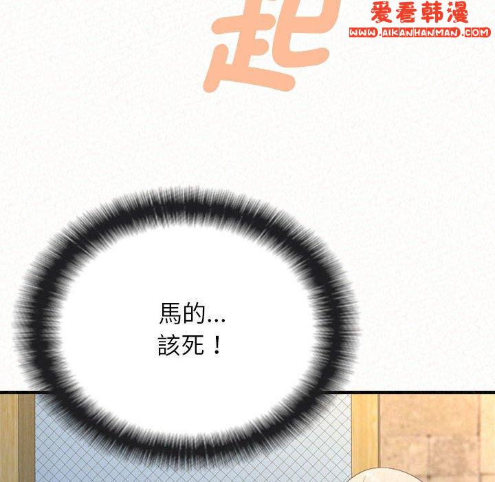 《姊姊都哈我》漫画 第49話