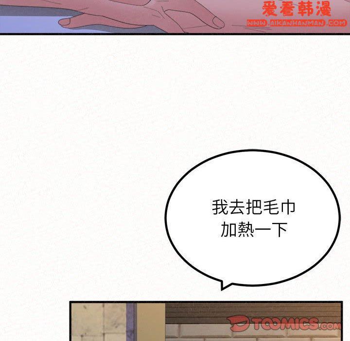 《姊姊都哈我》漫画 第49話