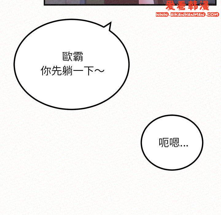 《姊姊都哈我》漫画 第49話