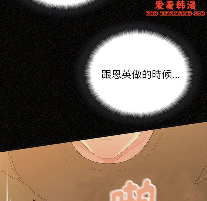 《姊姊都哈我》漫画 第49話