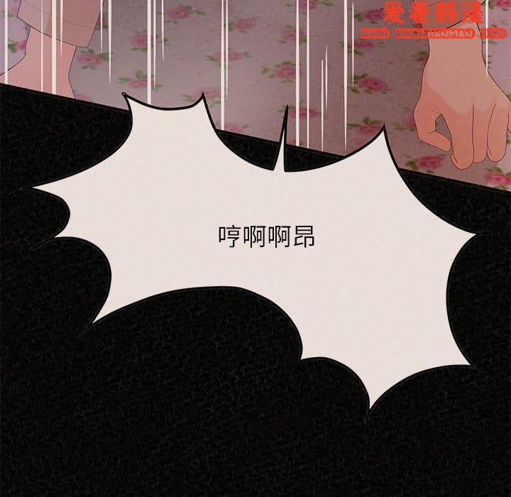 《姊姊都哈我》漫画 第49話