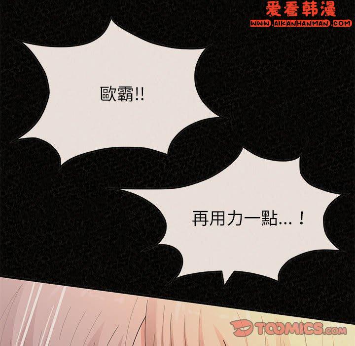 《姊姊都哈我》漫画 第49話