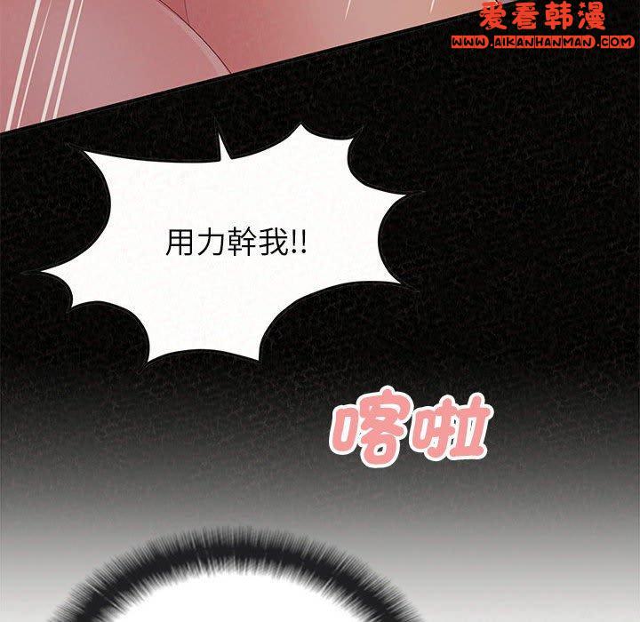 《姊姊都哈我》漫画 第49話