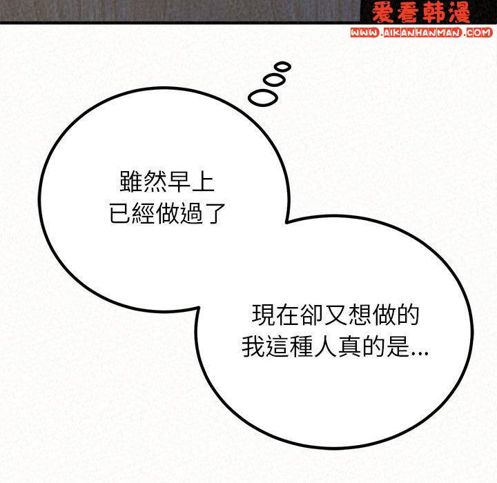 《姊姊都哈我》漫画 第49話