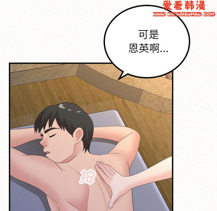 《姊姊都哈我》漫画 第49話