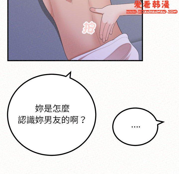 《姊姊都哈我》漫画 第49話