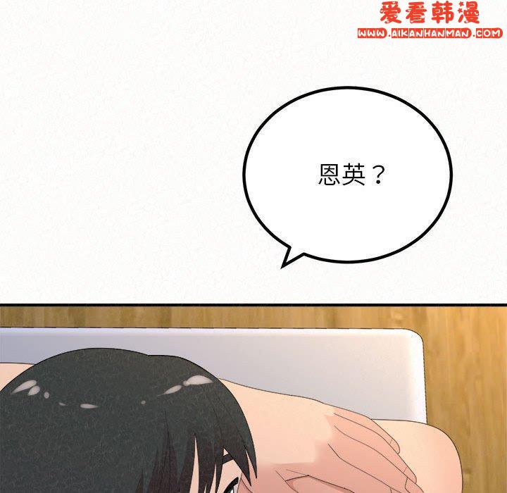 《姊姊都哈我》漫画 第49話
