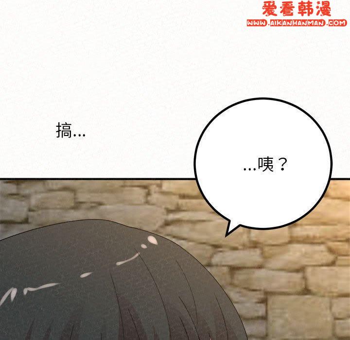 《姊姊都哈我》漫画 第49話