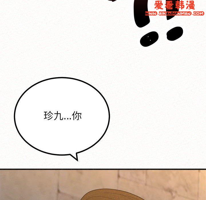 《姊姊都哈我》漫画 第49話
