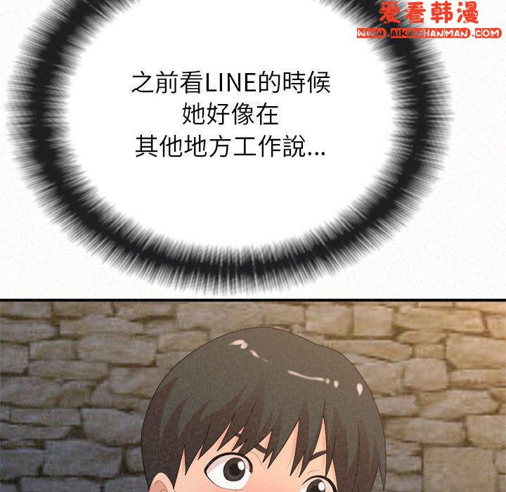 《姊姊都哈我》漫画 第49話