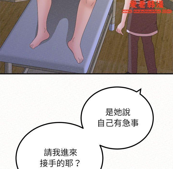 《姊姊都哈我》漫画 第49話