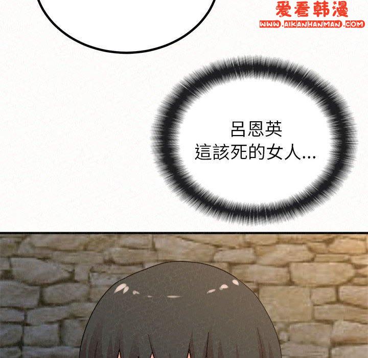 《姊姊都哈我》漫画 第49話