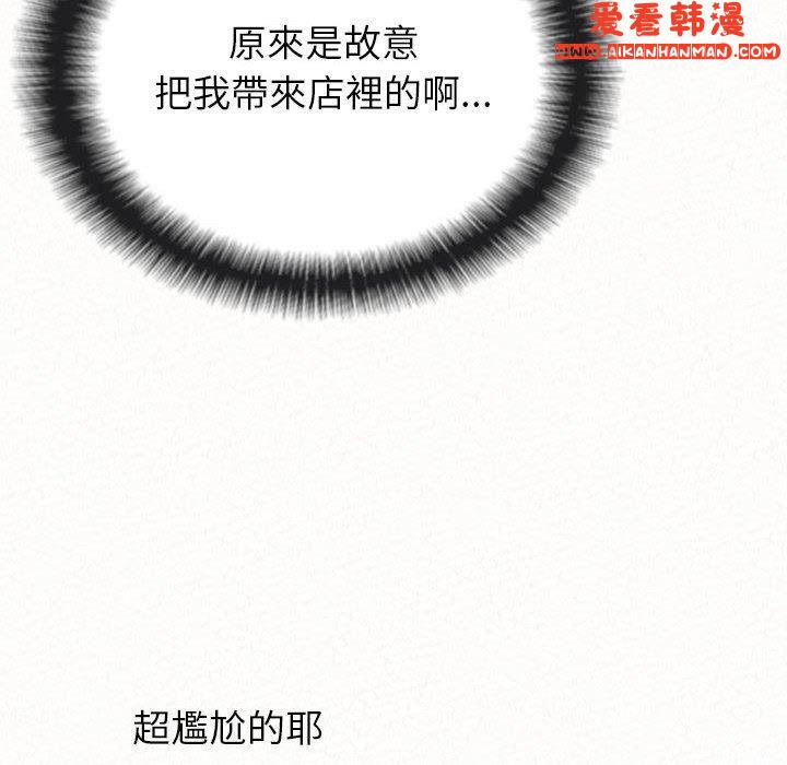 《姊姊都哈我》漫画 第49話