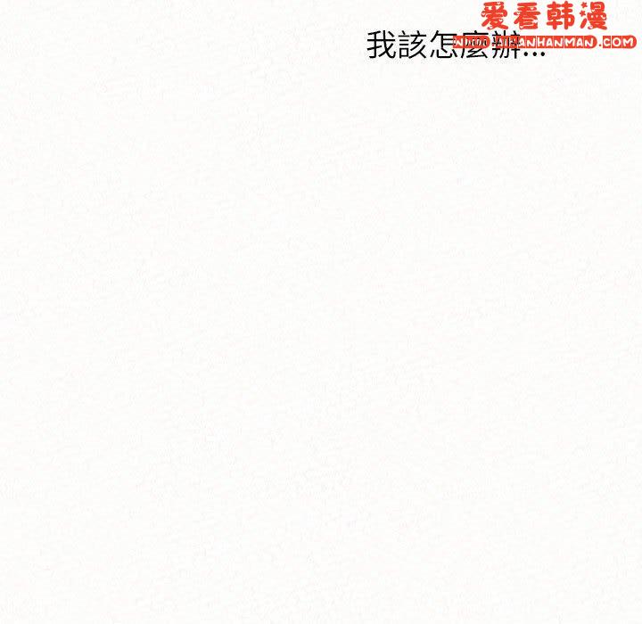《姊姊都哈我》漫画 第49話