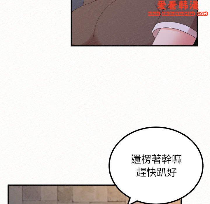 《姊姊都哈我》漫画 第49話
