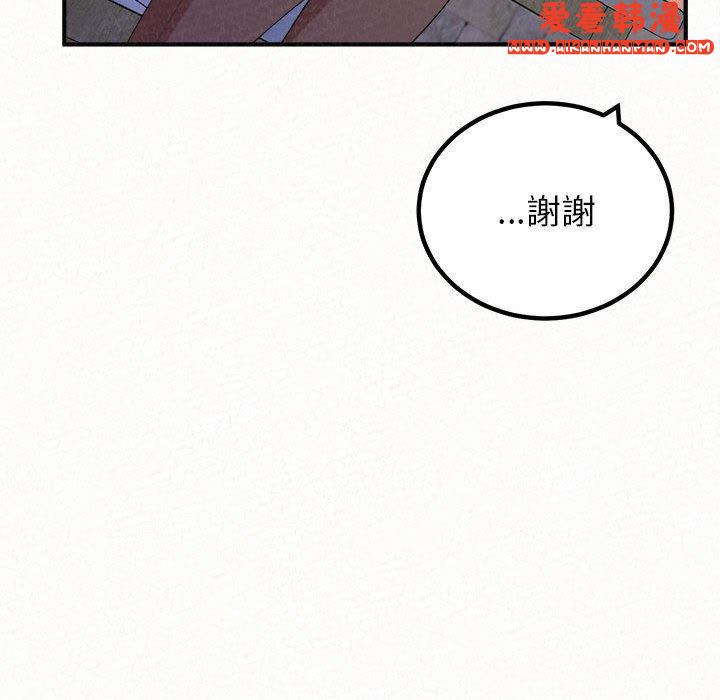《姊姊都哈我》漫画 第49話