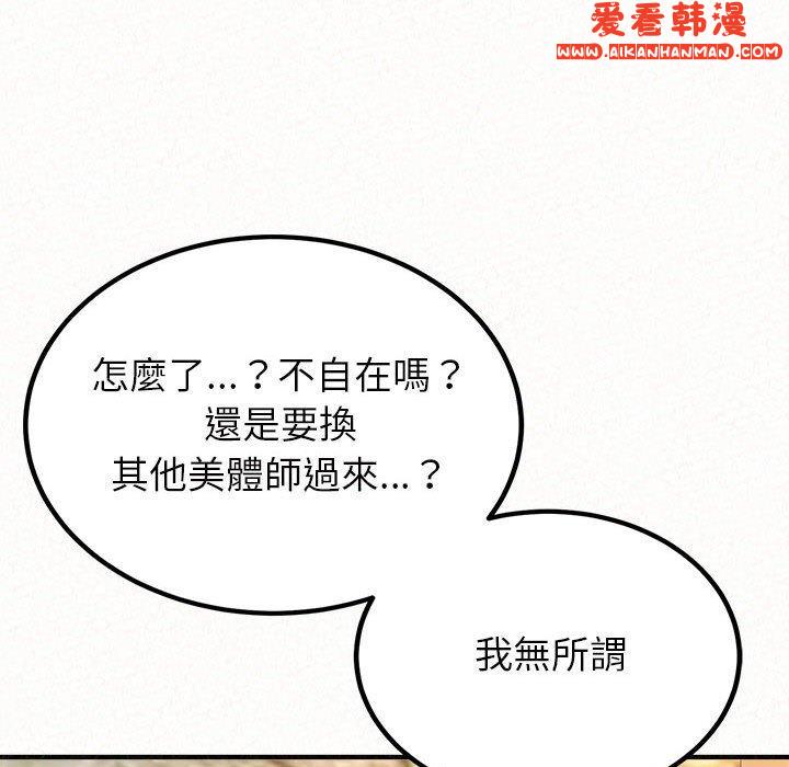 《姊姊都哈我》漫画 第49話