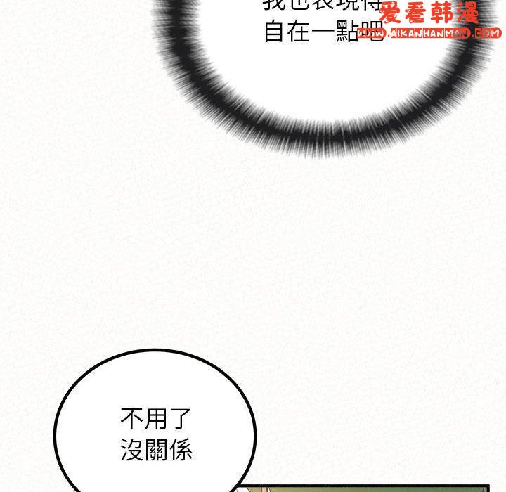 《姊姊都哈我》漫画 第49話