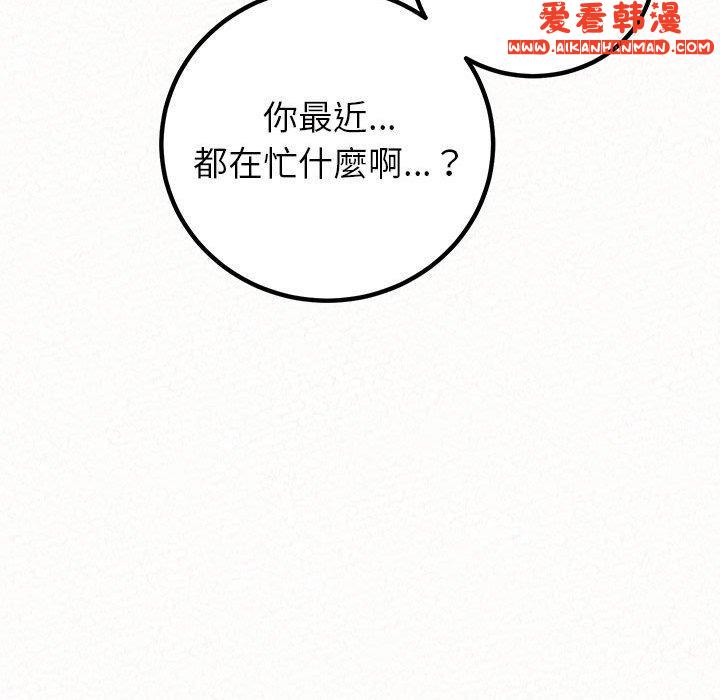 《姊姊都哈我》漫画 第49話