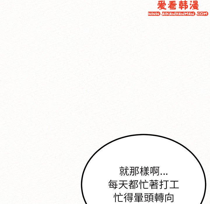 《姊姊都哈我》漫画 第49話