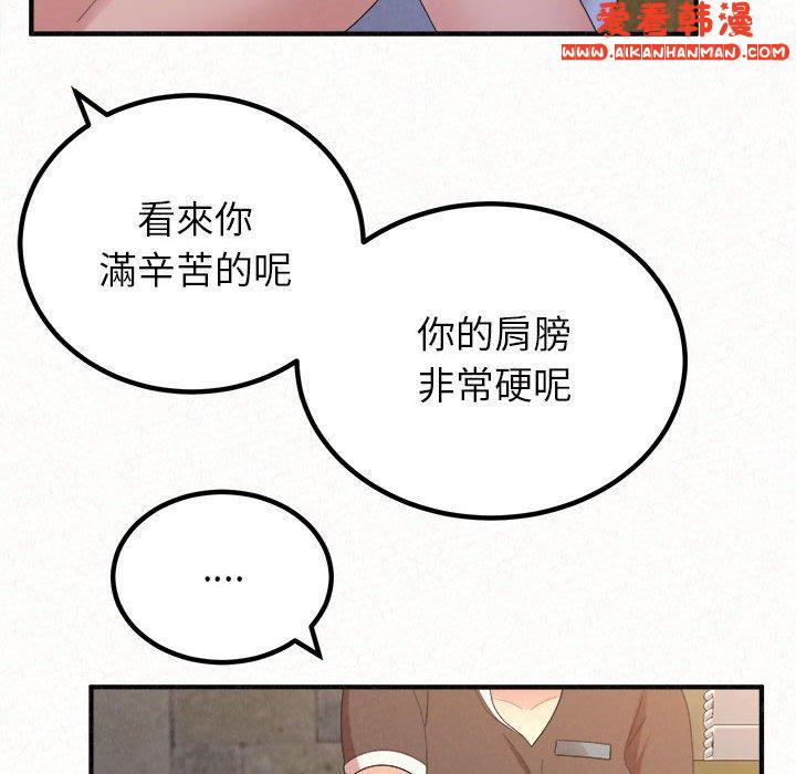 《姊姊都哈我》漫画 第49話