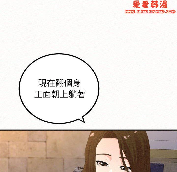 《姊姊都哈我》漫画 第49話