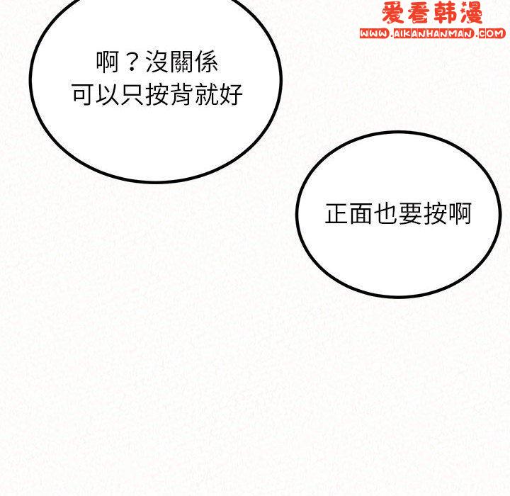 《姊姊都哈我》漫画 第49話