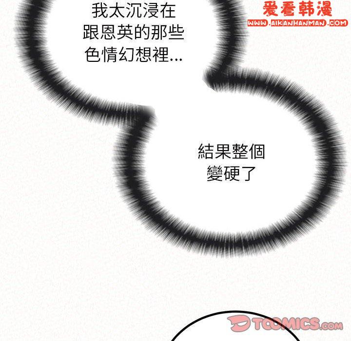 《姊姊都哈我》漫画 第49話