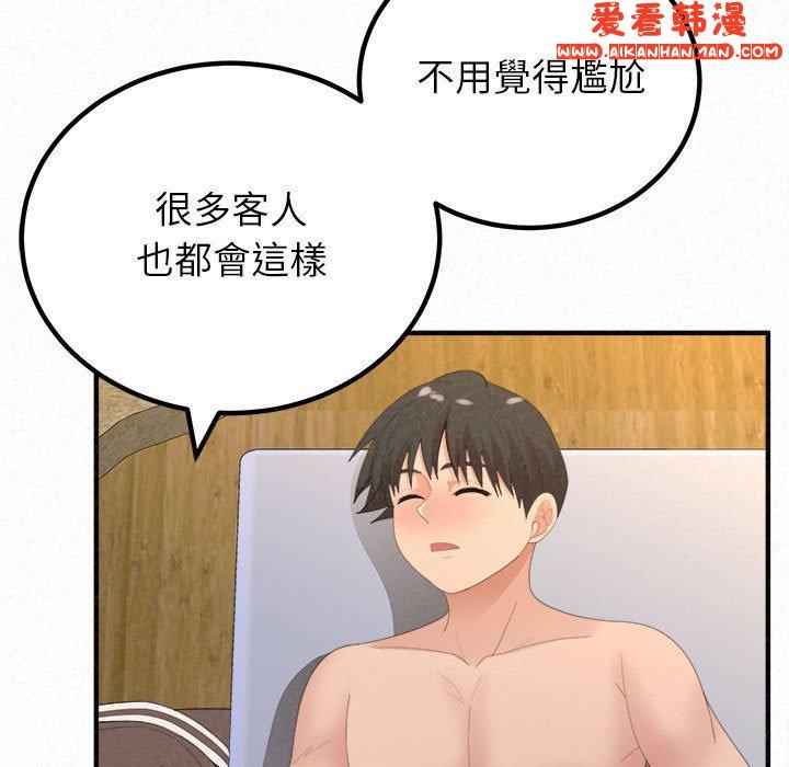 《姊姊都哈我》漫画 第49話