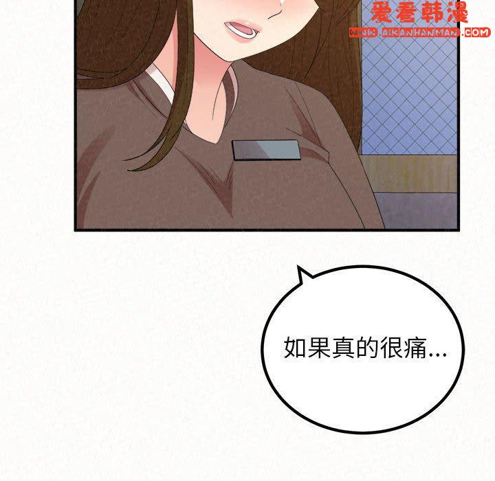 《姊姊都哈我》漫画 第49話