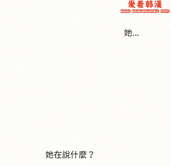 《姊姊都哈我》漫画 第49話