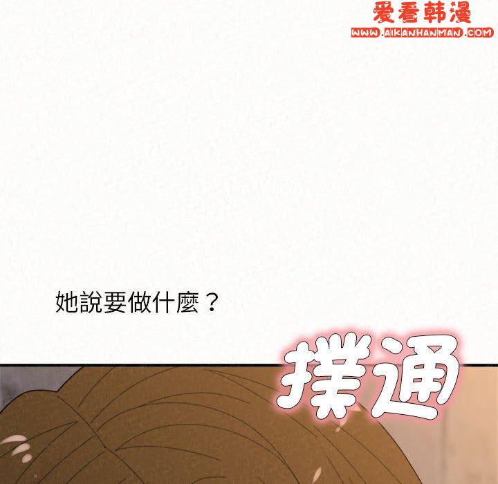 《姊姊都哈我》漫画 第49話