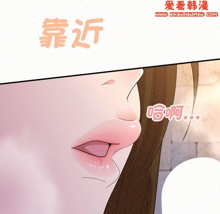 《姊姊都哈我》漫画 第49話